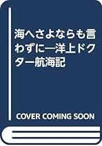 Amazon.co.jp: 葛城 四郎: 本